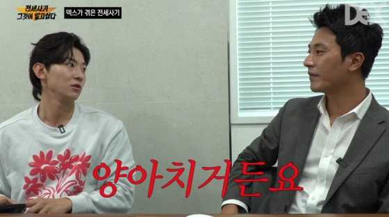 /사진=유튜브 &#039;덱스101&#039;