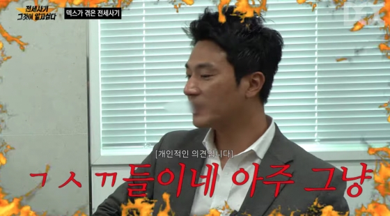 /사진=유튜브 &#039;덱스101&#039;