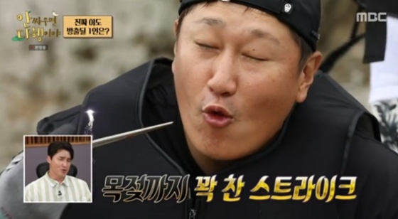 /사진=&#039;안싸우면 다행이야&#039; 화면 캡처