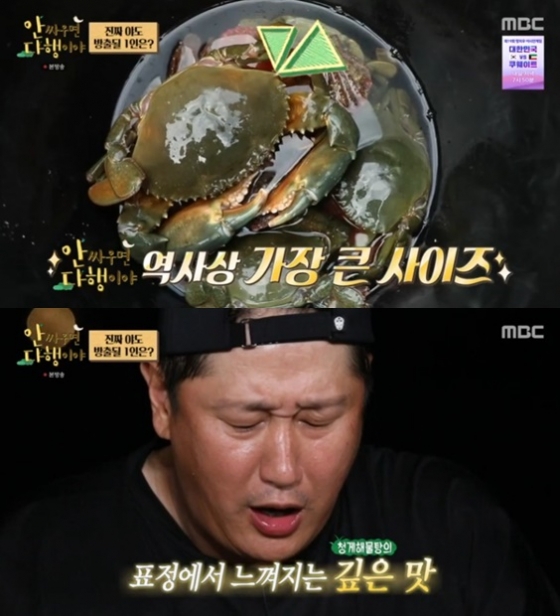 /사진=&#039;안싸우면 다행이야&#039; 화면 캡처