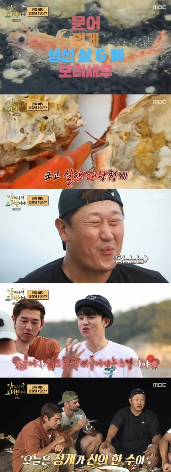 /사진=&#039;안싸우면 다행이야&#039; 화면 캡처