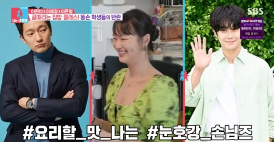 /사진=&#039;동상이몽 시즌2-너는 내 운명&#039; 화면 캡처