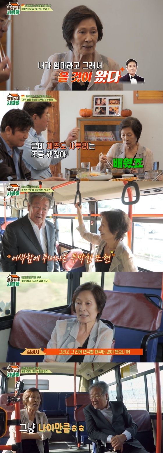 사진=tvN STORY 회장님네 사람들