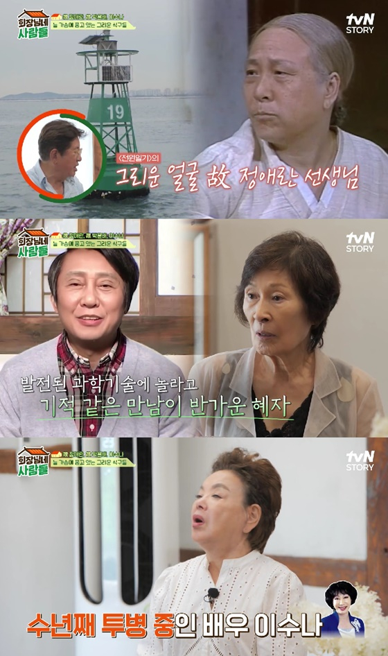 /사진=tvN STORY 회장님네 사람들