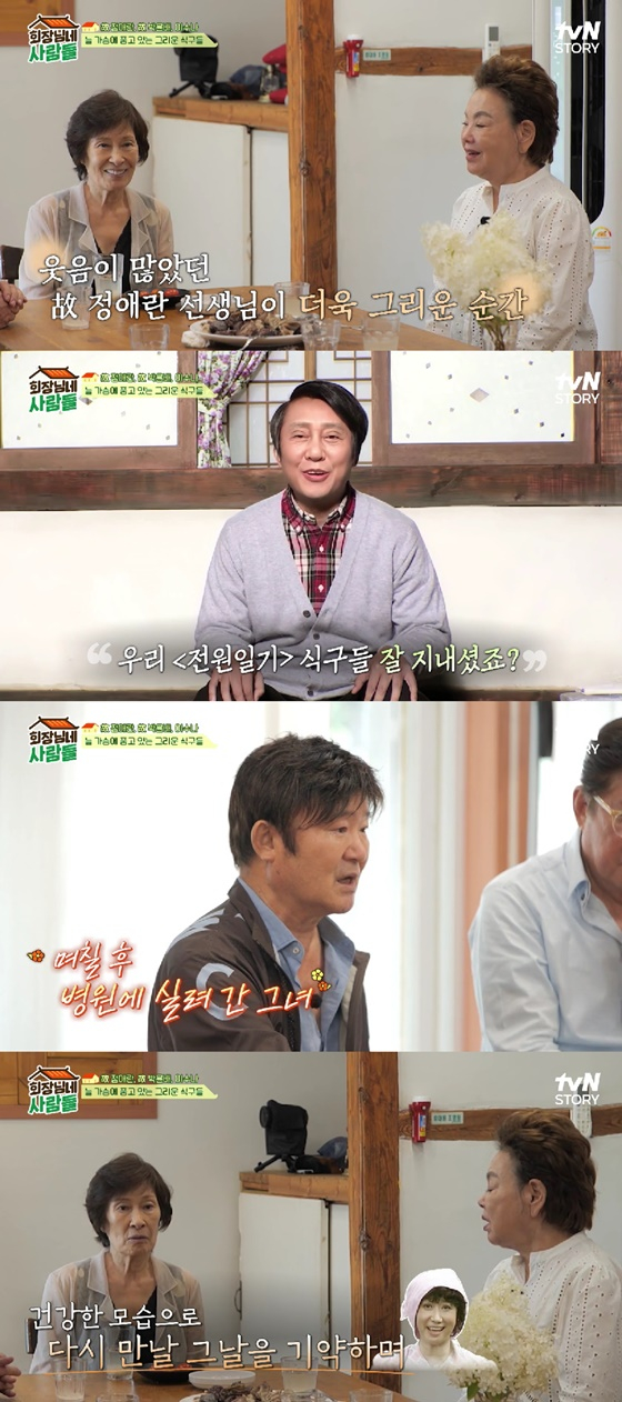 /사진=tvN STORY 회장님네 사람들