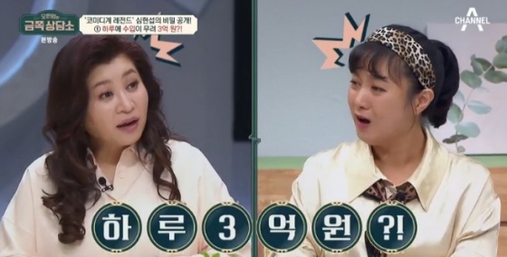 /사진=&#039;오은영의 금쪽상담소&#039; 화면 캡처