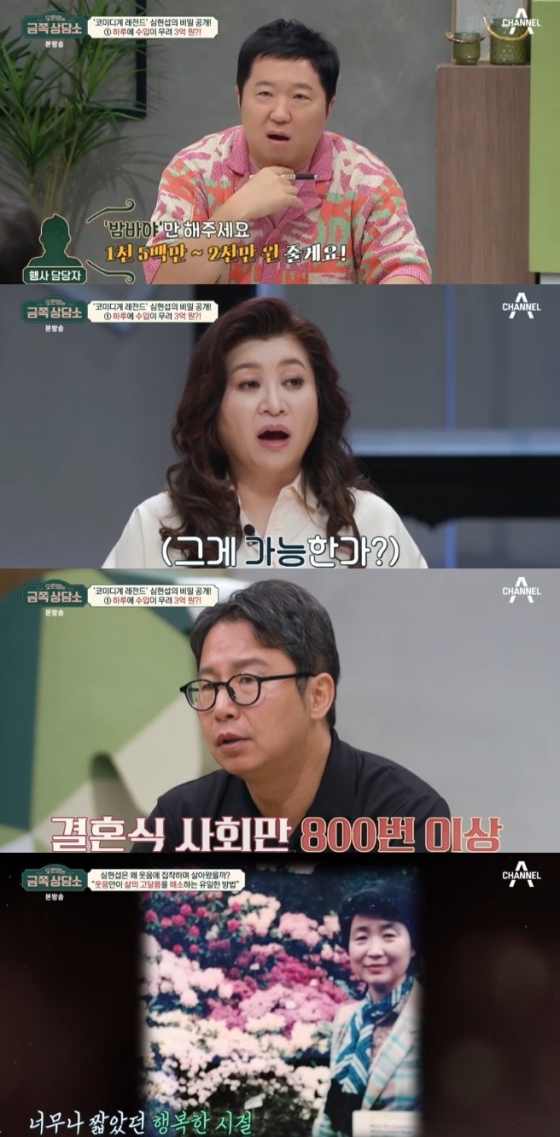 /사진=&#039;오은영의 금쪽상담소&#039; 화면 캡처
