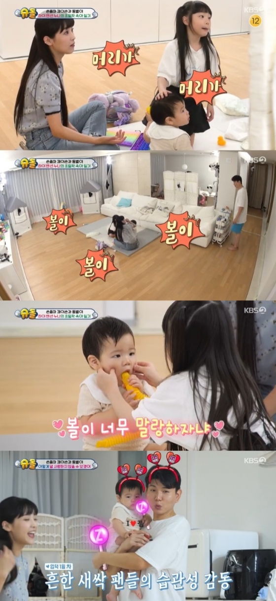 /사진='슈퍼맨이 돌아왔다' 화면 캡처