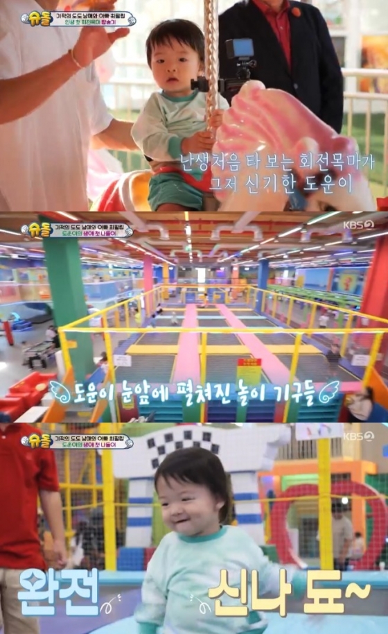 /사진=&#039;슈퍼맨이 돌아왔다&#039; 화면 캡처