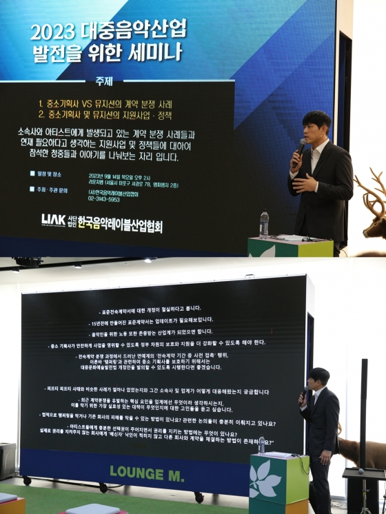 /사진=한국음악레이블산업협회 