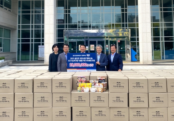 골프존문화재단이 19일 대전광역시 서구청에서 ‘골프존 이웃사랑 행복나눔’ 서구 지역 후원식을 개최했다.