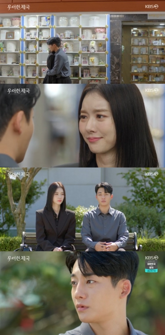 /사진=&#039;우아한 제국&#039; 화면 캡처