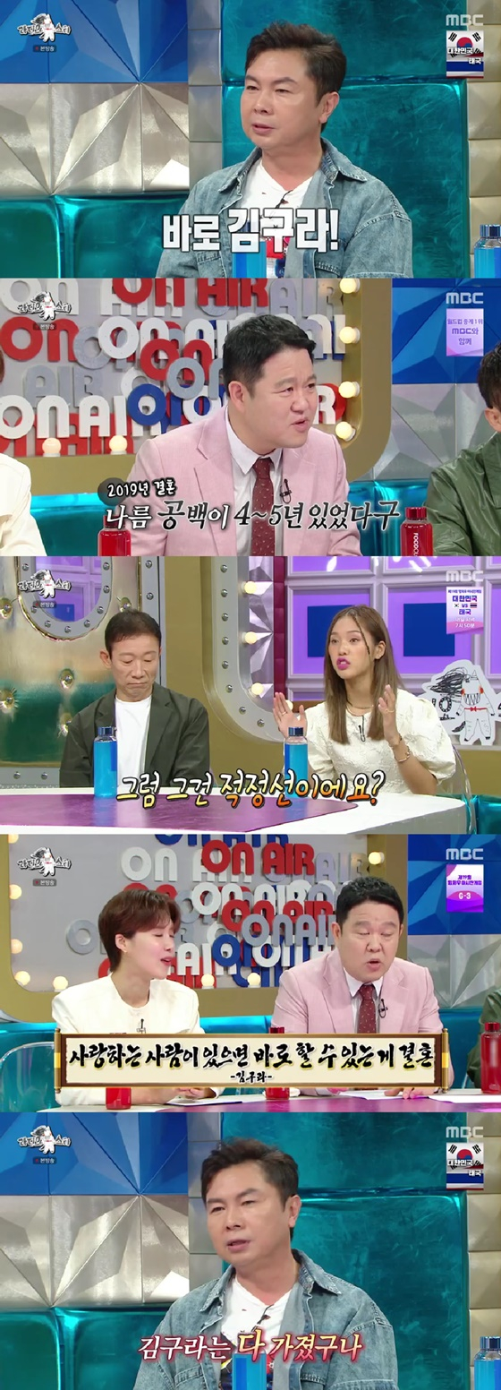 /사진=MBC 방송화면