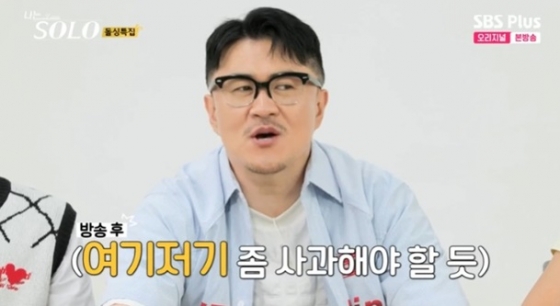 /사진=&#039;나는 솔로&#039; 화면 캡처