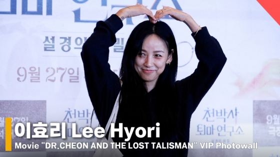 이효리