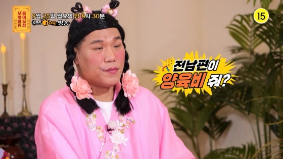 /사진=KBS Joy &#039;무엇이든 물어보살&#039;