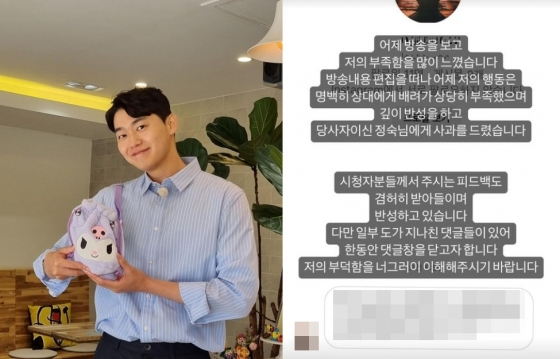 /사진=11기 영철 인스타그램