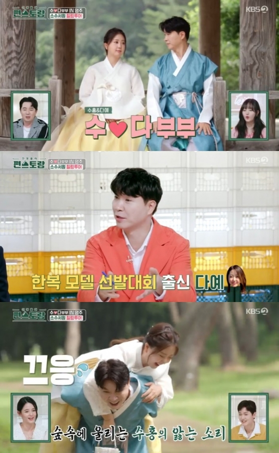 /사진=&#039;신상출시 편스토랑&#039; 화면 캡처