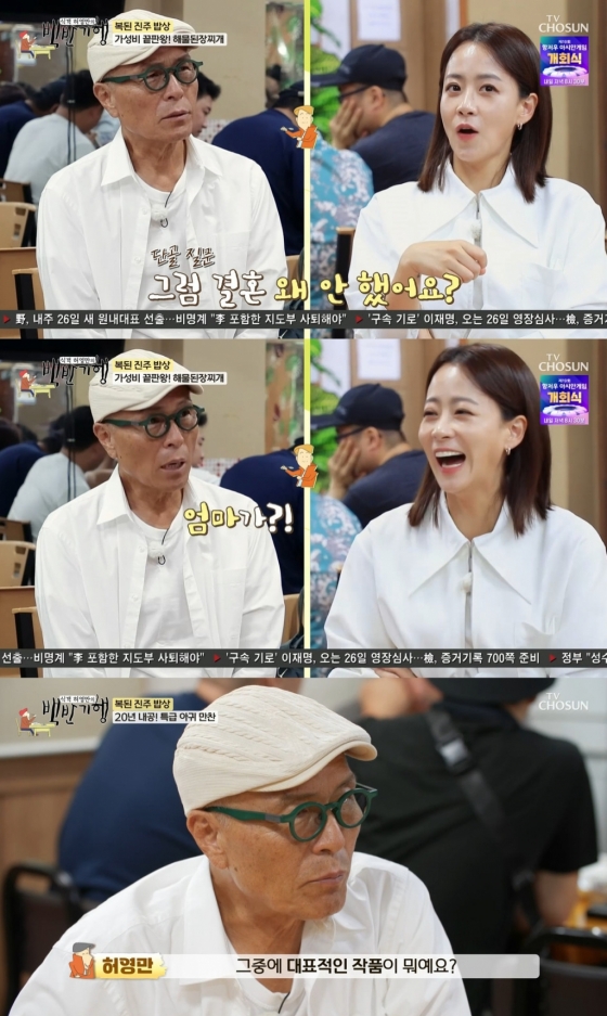 /사진=TV조선 &#039;백반기행&#039; 방송 캡처