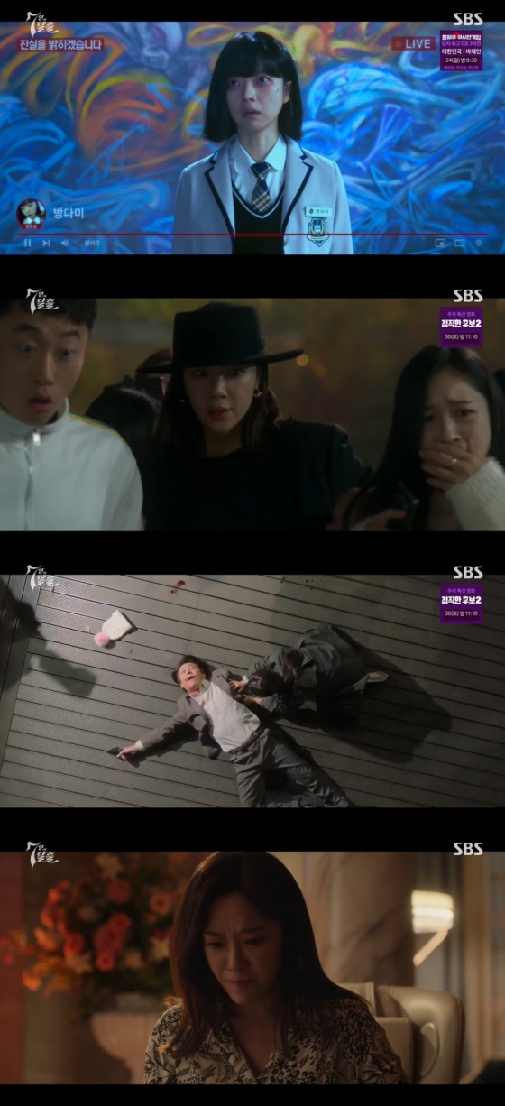 /사진=SBS &#039;7인의 탈출&#039; 방송 캡처