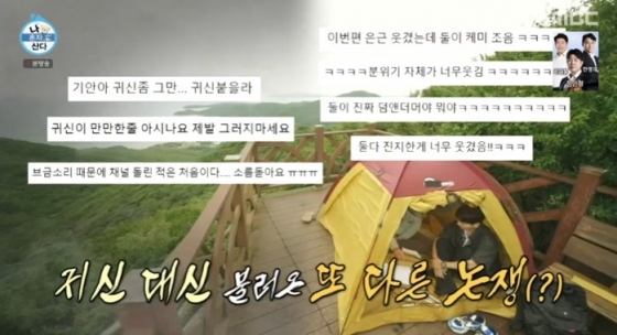 /사진=&#039;나 혼자 산다&#039; 화면 캡처