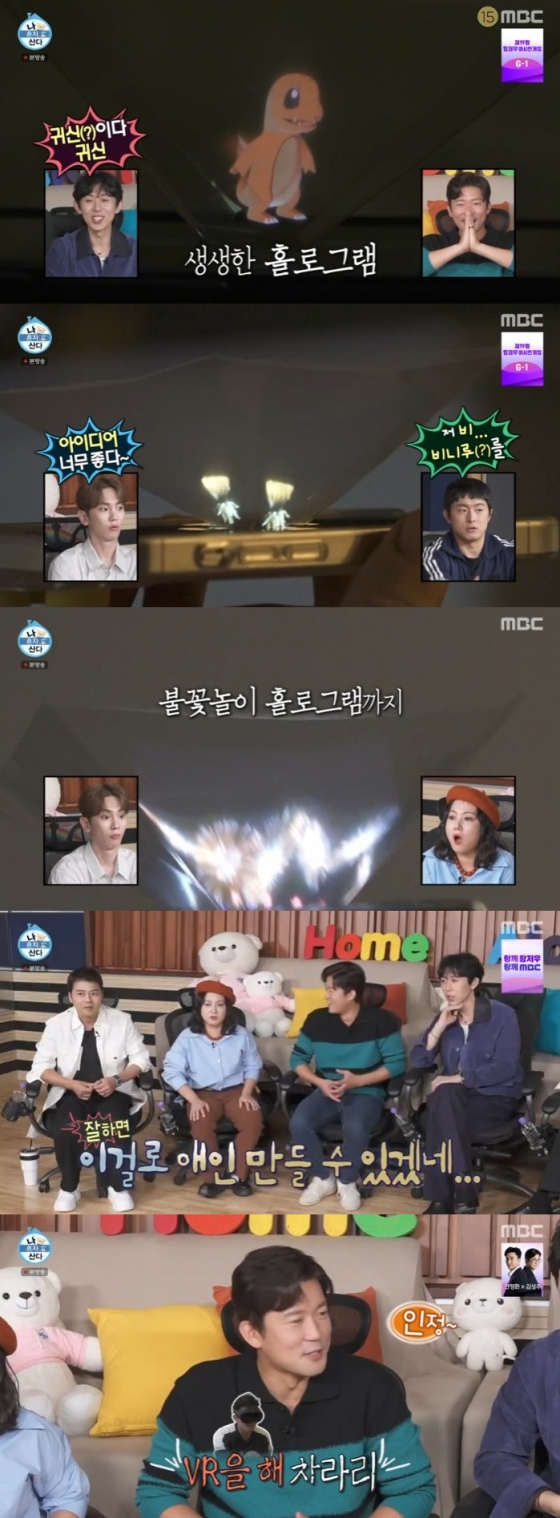 /사진=&#039;나 혼자 산다&#039; 화면 캡처