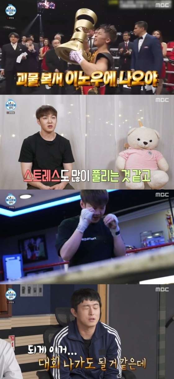 /사진=&#039;나 혼자 산다&#039; 화면 캡처