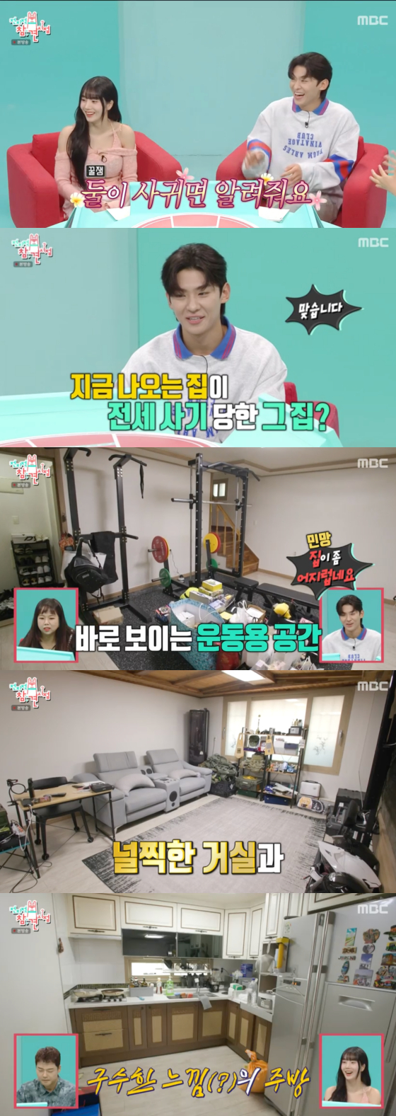 /사진=MBC &#039;전지적 참견 시점&#039; 방송 화면 캡처