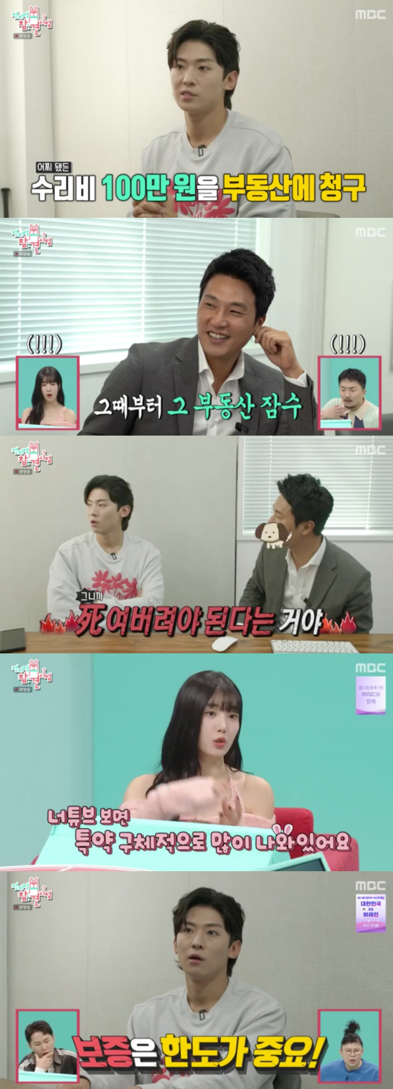 /사진=MBC &#039;전지적 참견 시점&#039; 방송 화면 캡처