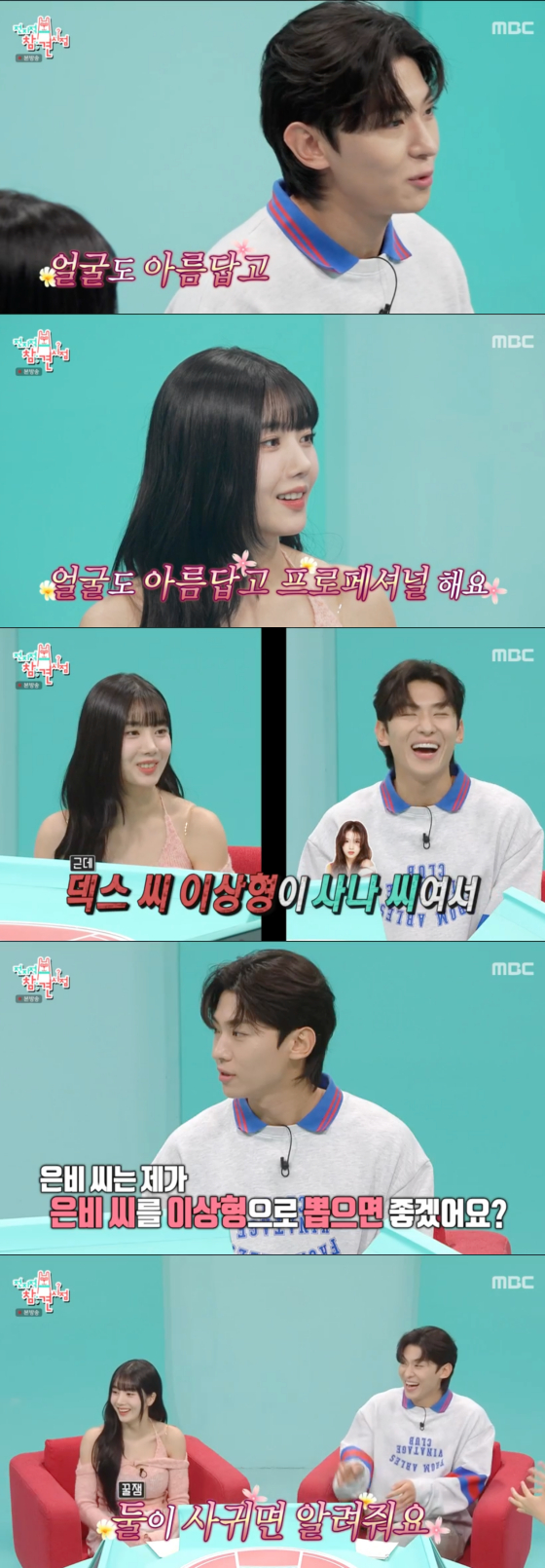 /사진=MBC '전지적 참견 시점' 방송 화면 캡처
