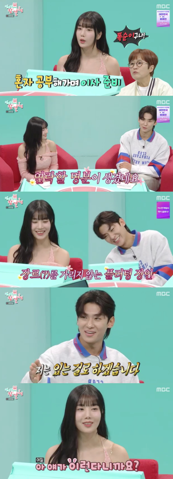 /사진=MBC '전지적 참견 시점' 방송 화면 캡처