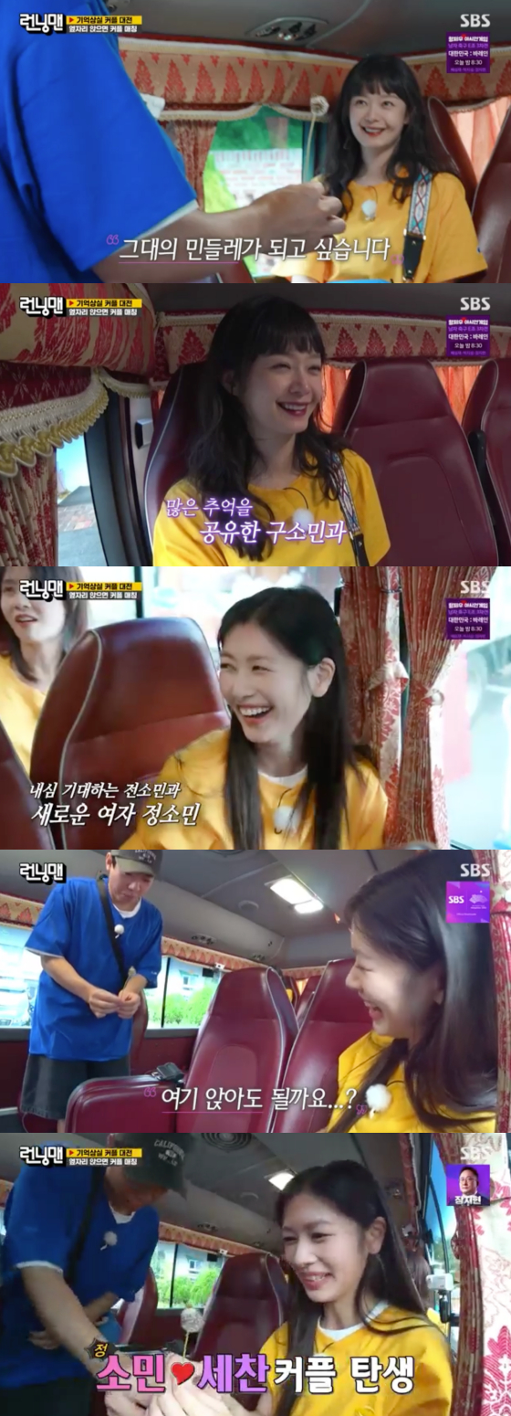 /사진=SBS &#039;런닝맨&#039; 방송 화면 캡처