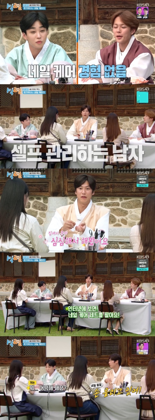/사진=&#039;1박2일&#039; 방송화면 캡쳐