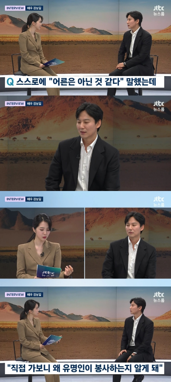 사진=JTBC 뉴스룸