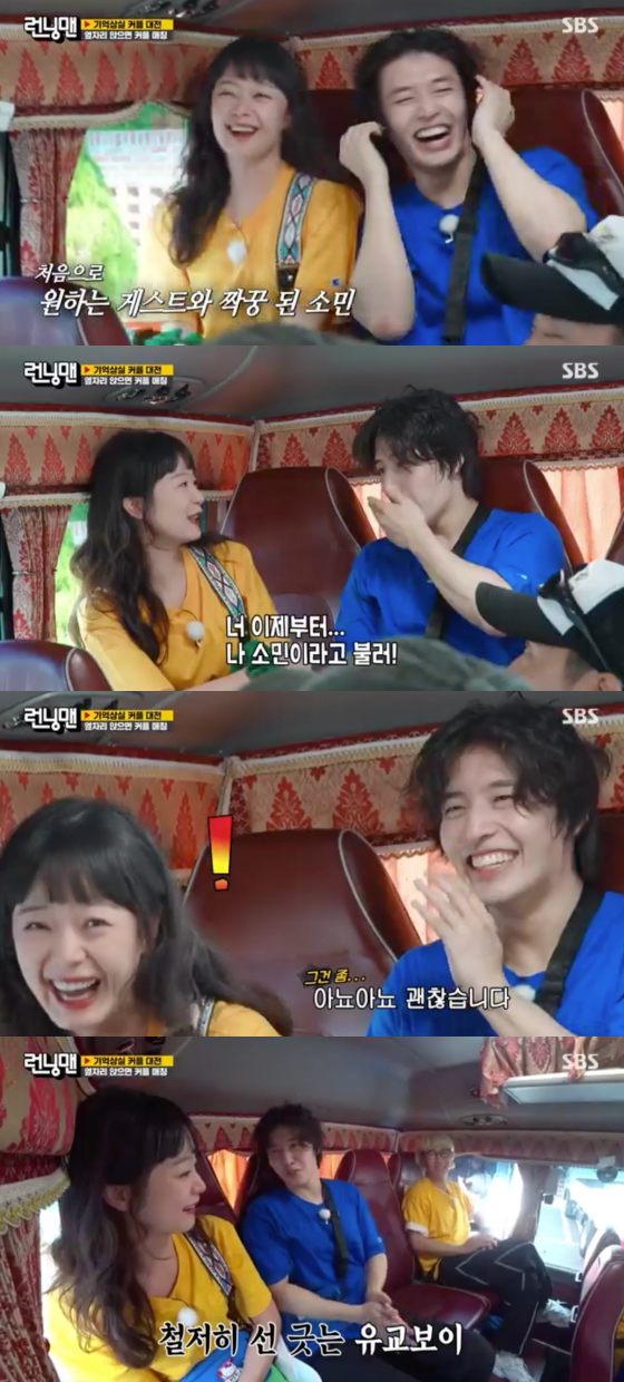/사진=SBS &#039;런닝맨&#039; 방송 화면 캡처