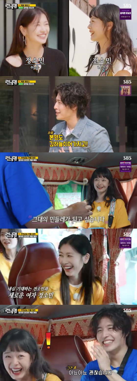 /사진=SBS &#039;런닝맨&#039; 방송 화면 캡처