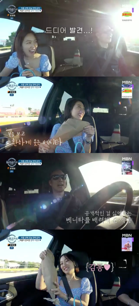 /사진=MBN &#039;돌싱글즈4&#039; 방송 화면 캡처