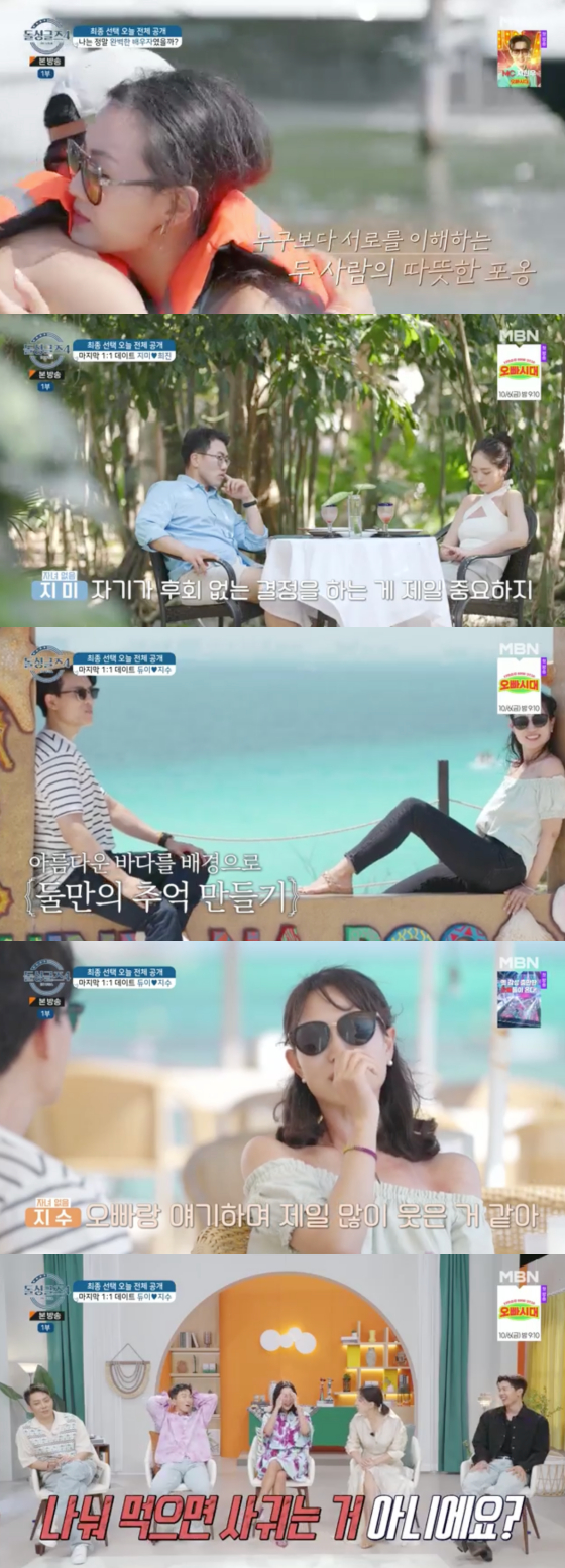 /사진=MBN &#039;돌싱글즈4&#039; 방송 화면 캡처
