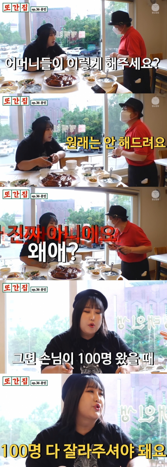 /사진=유튜브 채널 &#039;재밌는 거 올라온다&#039;