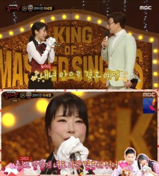 /사진=MBC &#039;복면가왕&#039; 방송 캡처