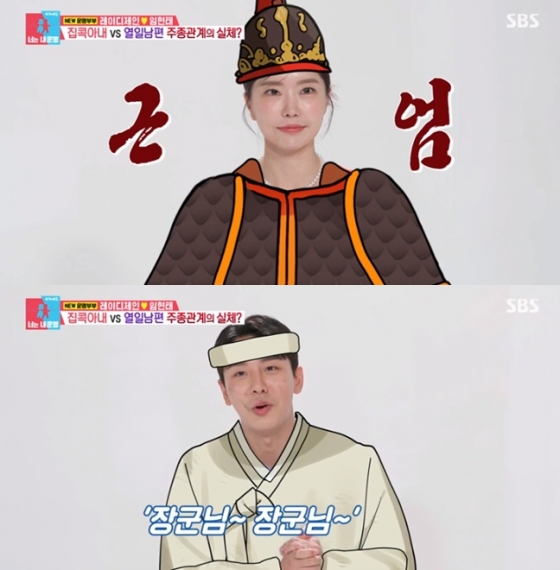 /사진=&#039;동상이몽 시즌2-너는 내 운명&#039; 화면 캡처