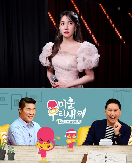 배우 박은빈이 주연을 맡은 tvN 토일드라마 &#039;무인도의 디바&#039;, SBS &#039;미운 우리 새끼&#039;./사진=tvN, SBS