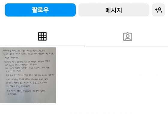 자필 사과문만 남겨놓은 권순우 SNS. /사진=권순우 SNS