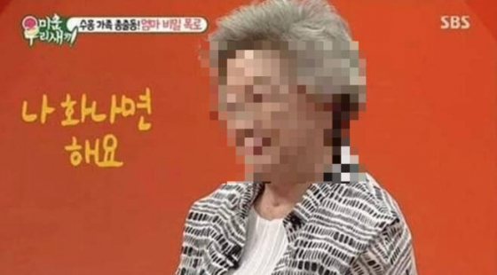 /사진=SBS &#039;미운 우리 새끼&#039;