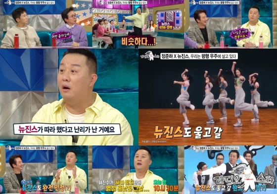 /사진=MBC &#039;라디오스타&#039;