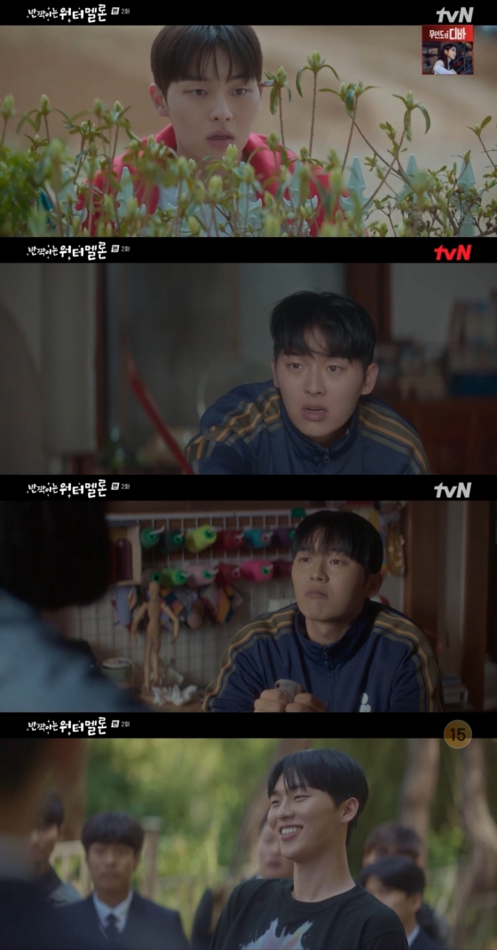 /사진=tvN &#039;반짝이는 워터멜론&#039;