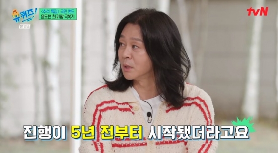 /사진=&#039;유 퀴즈 온 더 블록&#039; 화면 캡처