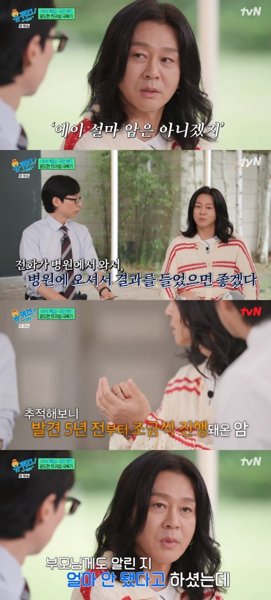 /사진=&#039;유 퀴즈 온 더 블록&#039; 화면 캡처