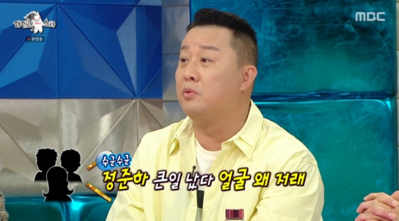 정준하 /사진=MBC &#039;라디오스타&#039;