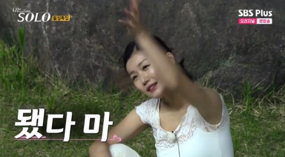 /사진=&#039;나는 솔로&#039; 화면 캡처